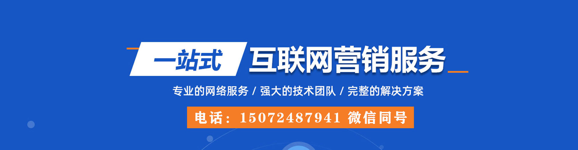 德江百度推广